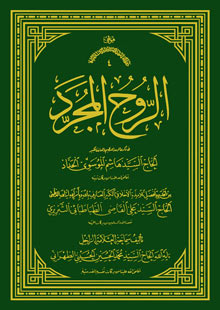 الكتب الروح المجرد