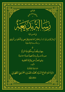رسالةٌ بَديعةٌ 
